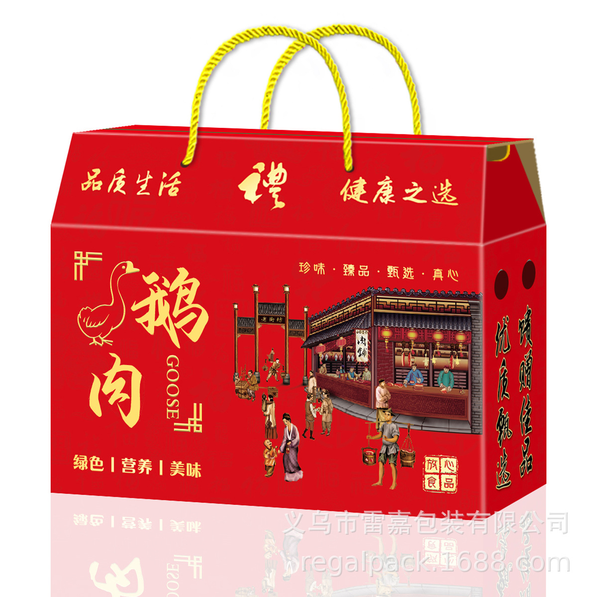 10个大头鹅礼盒盐水白条鹅熏鹅老凤鹅鹅肉活禽包装盒子手提袋纸箱