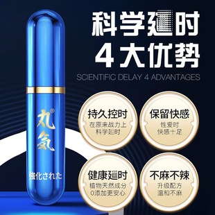 Delayed long-lasting spray men's non-medicine delay cream for a long time, hard and numb men's sex products flagship store genuine goods