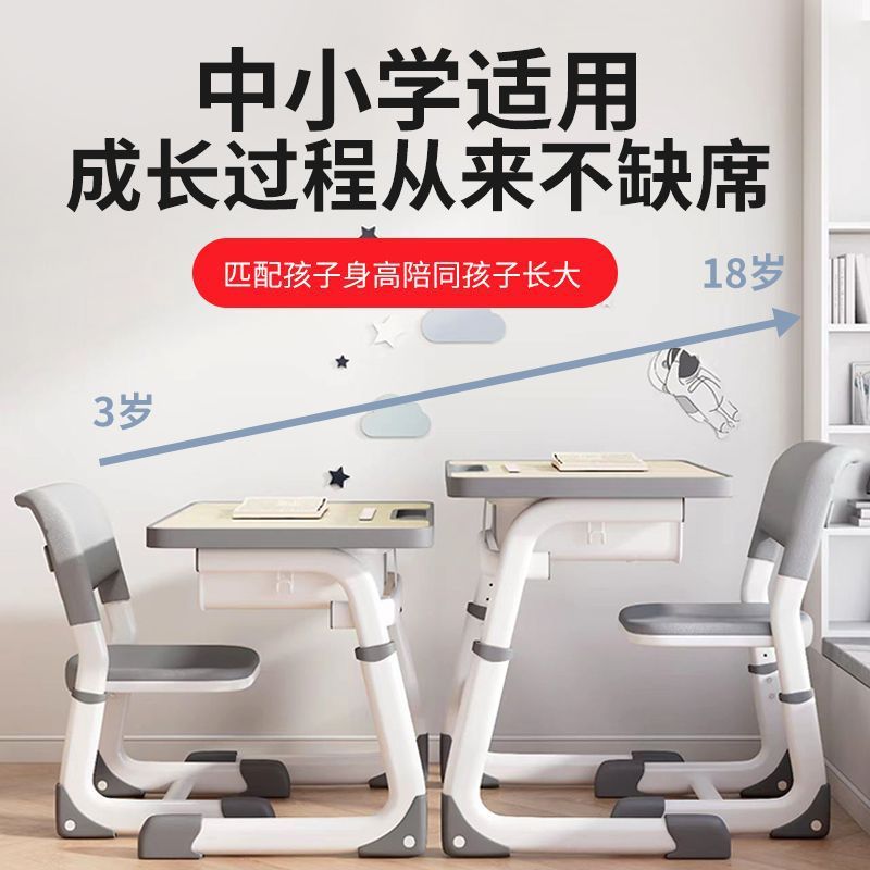 儿童学习桌学校课桌椅小户型家用作业书桌套装可升降小学生写字桌|undefined