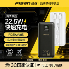 Ʒʤ3C��֤��籦�ɷɻ�22.5W˫�Դ������Դ������ƶ���Դ