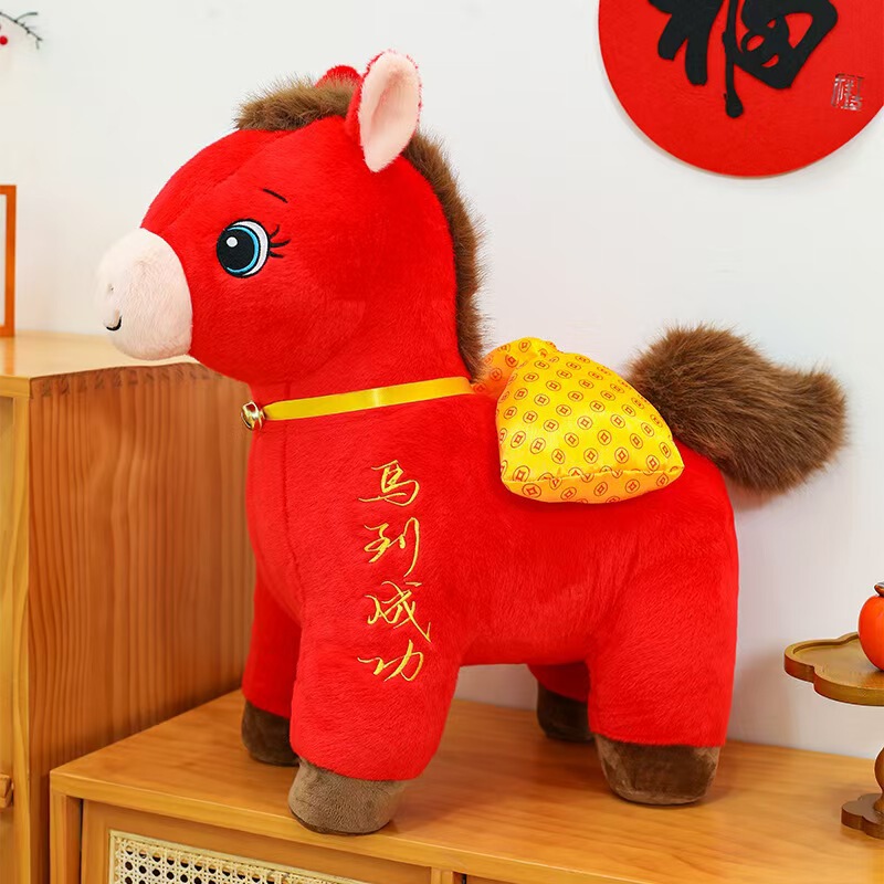 2026年马年吉祥物小马公仔生肖马公司年会布娃娃礼品毛绒玩具定制|undefined