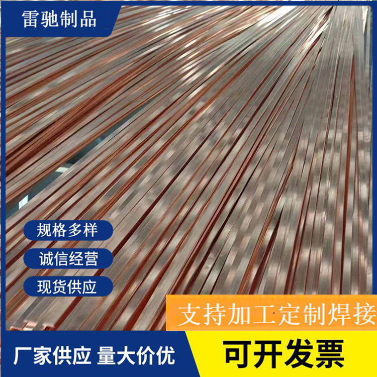 现货供应铜包钢扁钢 60X6镀铜扁钢 覆铜钢扁钢50*5 40*4 规格全