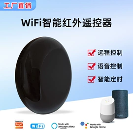 智能家居;其他家居智能;智能遥控器