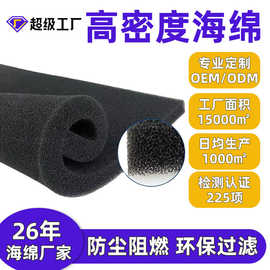 过滤海棉烤瓷专用高密度灰尘阻隔海绵过滤网泡生化棉黑色过滤瓷器