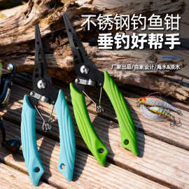 新款多功能路亚钳控鱼器一体钓鱼剪刀尖嘴钳压线钳退钩长嘴路亚钳