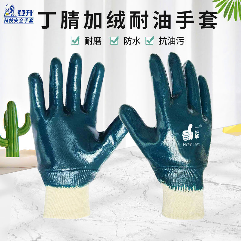 Dengsheng manga de seguridad a prueba de aceite resistente al desgaste con una sola manija guantes de trabajo de nitrilo de inmersión completa guantes de soldadura engrosados sitio de construcción impermeable image 2