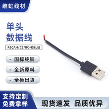 耐用环保PVC电源线单头快充数据线多规格接口USB通用线材厂家批发