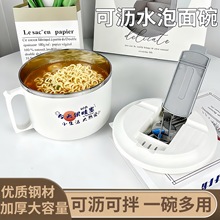 新款不锈钢泡面碗带盖大容量可沥水带折叠餐具便携便当盒饭碗汤碗