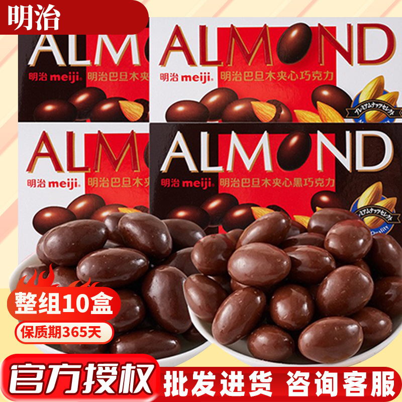 meiji meiji Badan Nut Sandwich Dark Chocolate Coated Cocoa Butter 80g * Box Xipu Snacks Wholesale meiji meiji Badan Nut Sandwich Dark Chocolate Coated Cocoa Butter 80g * Box Xipu Snacks Wholesale