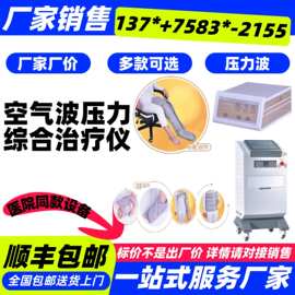 腿部空气压力波治疗仪 厂家价格 空气压力波治疗仪生产厂家