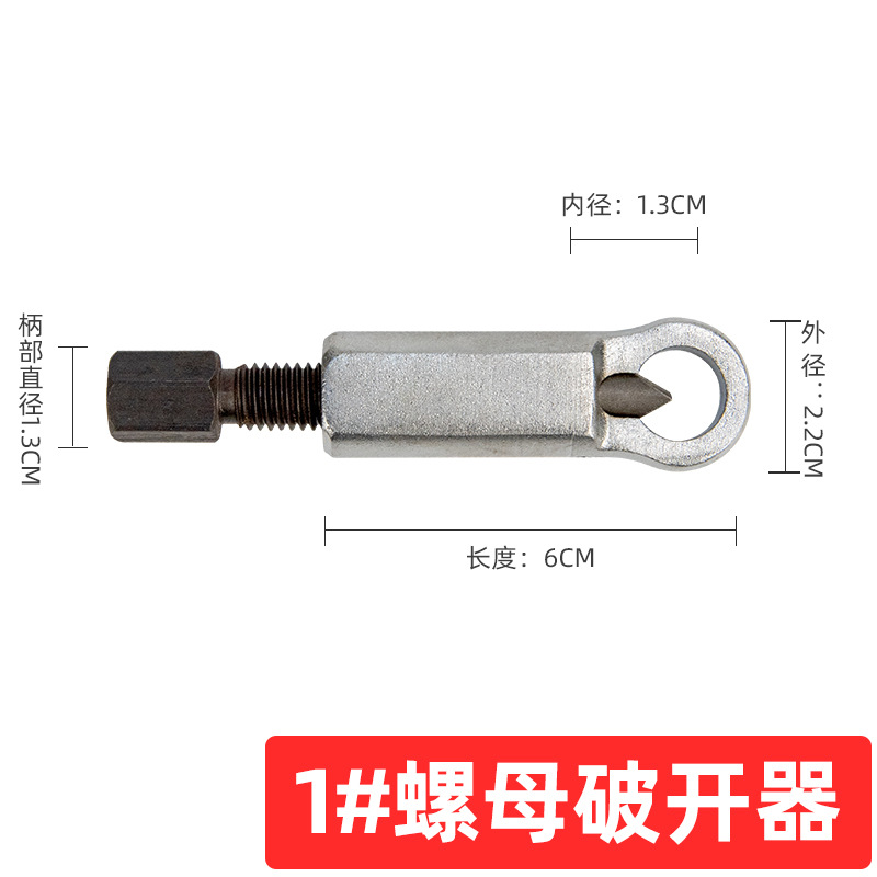 Rusty tornillo removedor tuerca artefacto tuerca División separación interruptor tuerca rompiendo herramienta