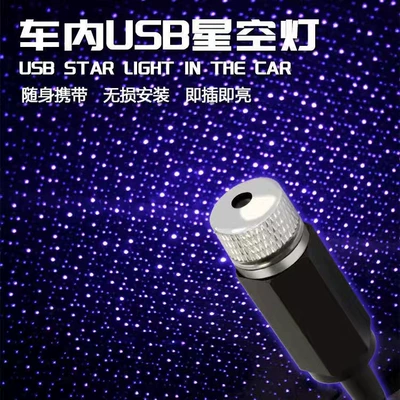 Car starry light starry Other Automotive Interior Supplies - usb-star-strip-blue-purple