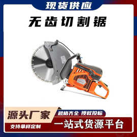 手提式钢材混凝土破碎K970圆盘锯大功率救援破拆锯无齿切割锯