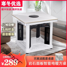 多功能取暖桌电暖桌烤火桌子家用取暖炉电暖炉烤火炉电烤桌批发