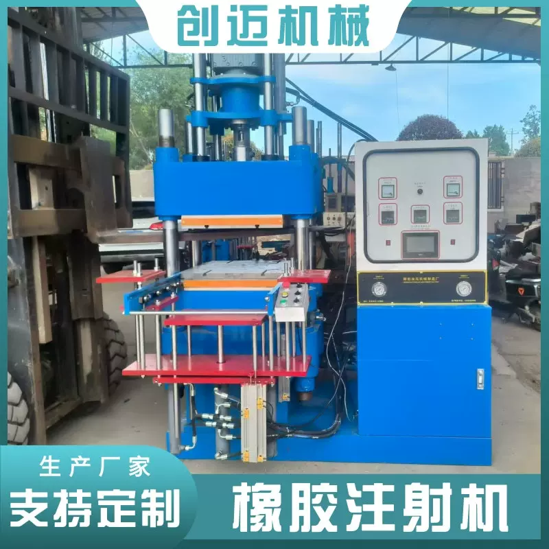 橡胶成型机橡胶注射机螺杆式注胶机厂家供应全自动注胶机