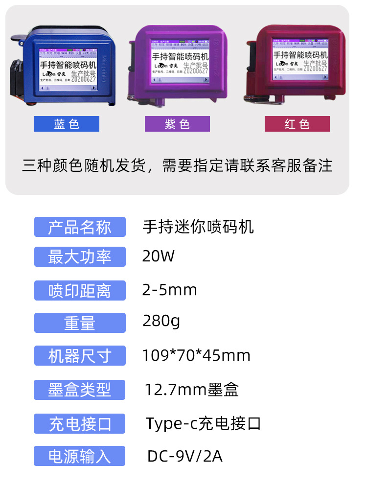 口袋喷码机_12.jpg