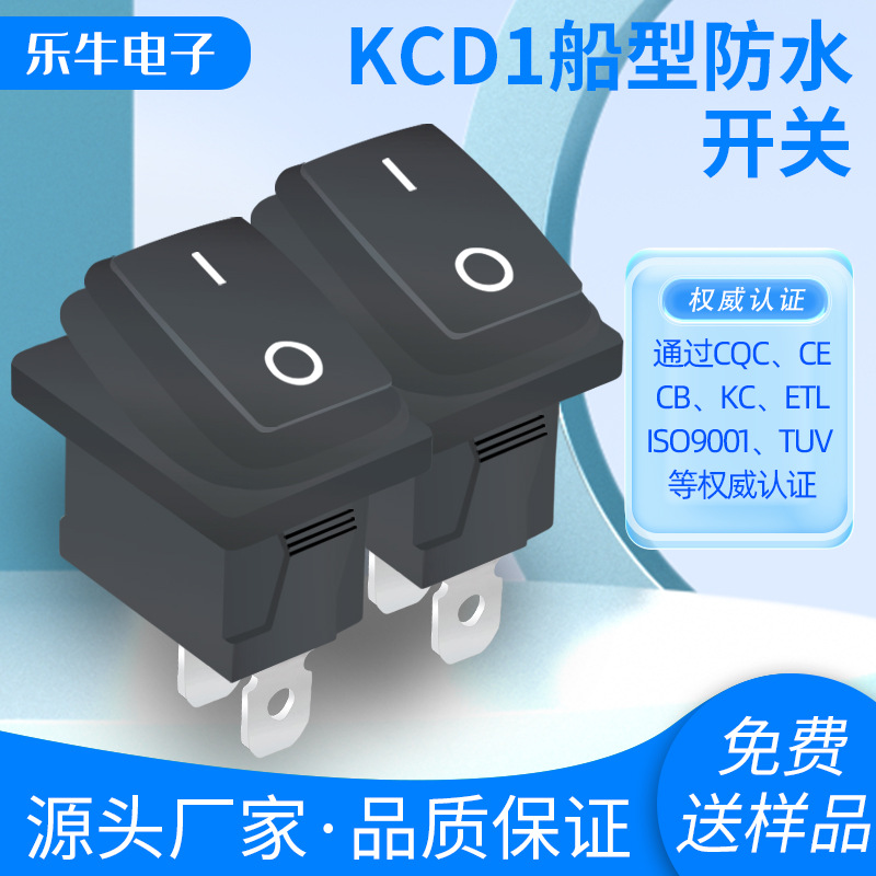 ETL美国认证开关 2脚2档连体防水防尘全黑透明盖15*21翘板小开关