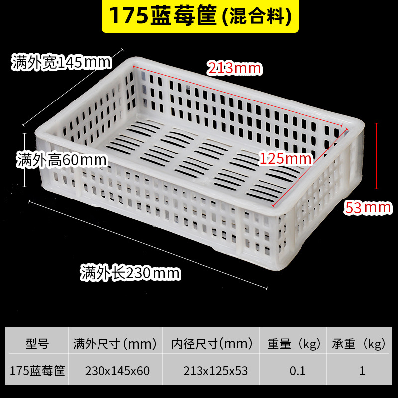 Cesta de rotación de arándanos multi-especificación engrosada caja de rotación logística caja de transferencia congelada de frutas almacenamiento cesta de plástico industrial image 8