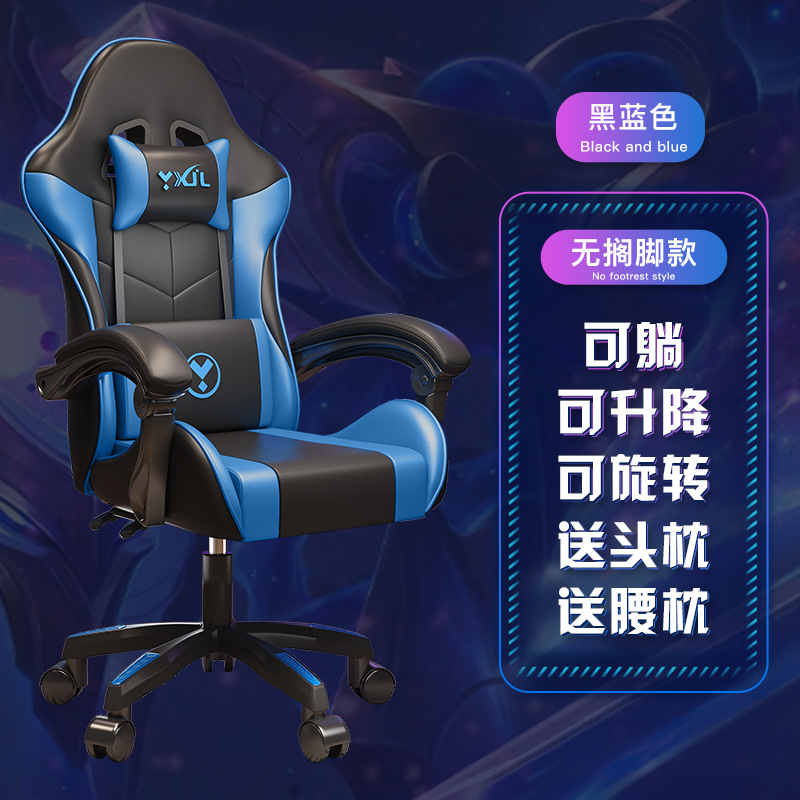 Silla de deportes electrónicos, silla de juego, silla de computadora, silla de carreras, silla de oficina, cibercafé, muebles para el hogar, cómodo, reclinable y elevador