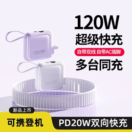 移动电源;手机充电器;手机数据线