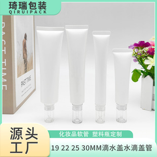 10G50G ∅19 ∅22 ∅25 New Eye Cream Sunscreen Hair Removal Cream Water Drop Cap Drip Cap Hose