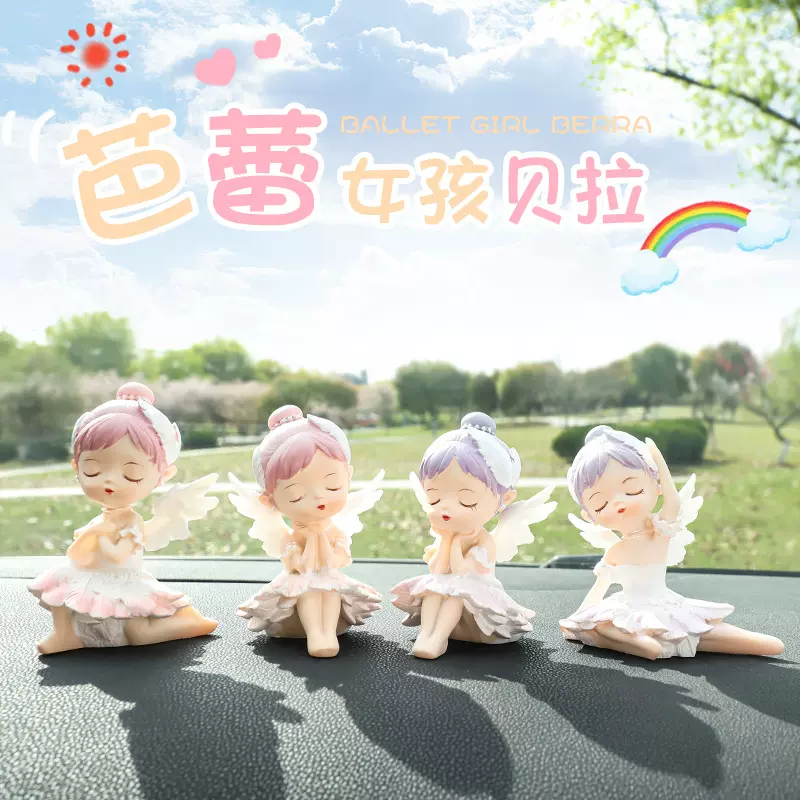 2025少女心贝拉芭蕾女孩创意汽车摆件客厅卧室家居装饰工艺品礼物