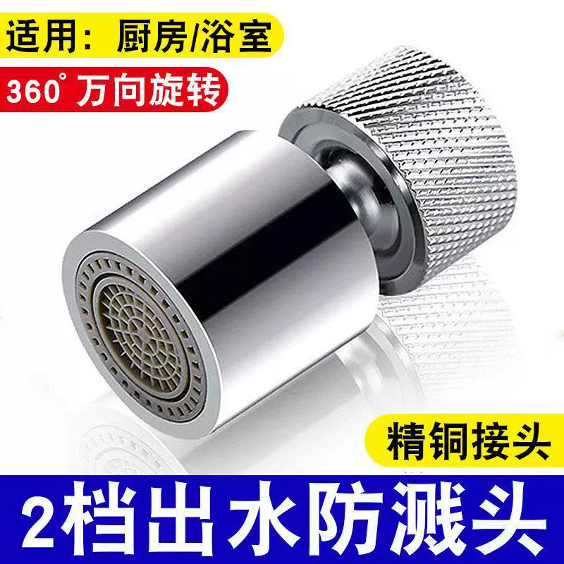 Кухонный смеситель брызг воды артефакт