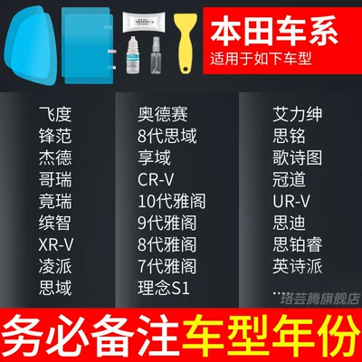 Mirror Rain-Proof Film, Reflective Reversing: Rearview mirror rainproof sticker - honda-specific-rearview-mirror-side-window-test-film-5-pieces-in-total