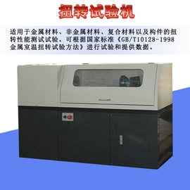 万能试验机;拉力试验机;硬度计