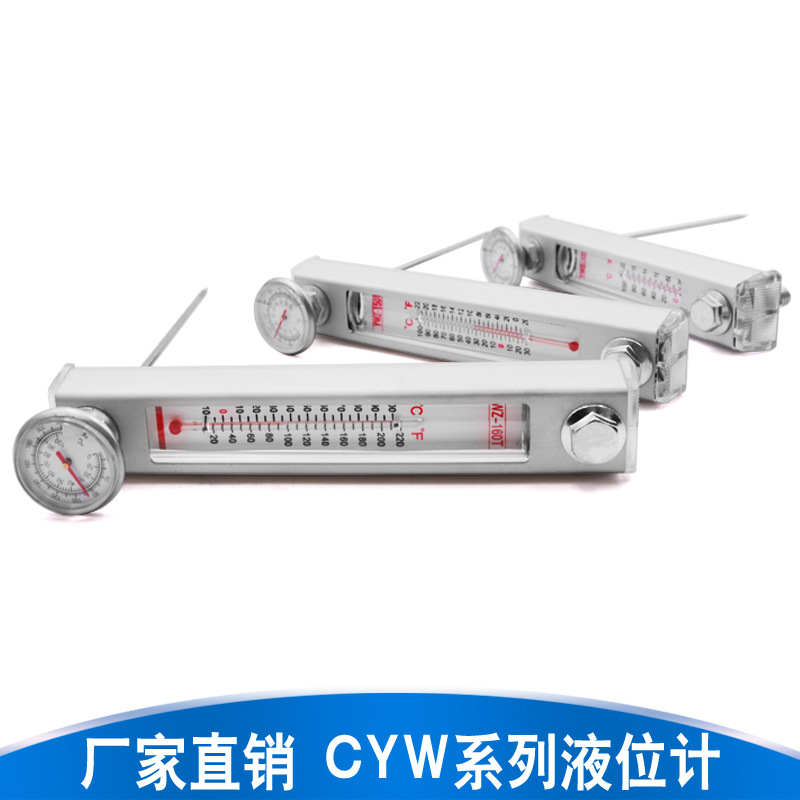 厂家直销CYW系列传感式液位液温计CYW-160  现货供应油位计