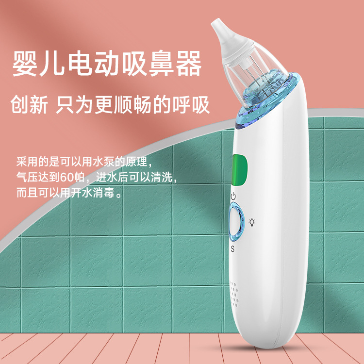 新款婴儿电动吸鼻器新生儿幼儿宝宝鼻塞器清理鼻屎清洁器吸鼻涕