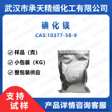 �⻯�V 10377-58-9 ��Ʒ�����b����  ����r�� 98%���b����