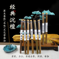 Incense wholesale, mugwort cypress Chinese medicine incense, household incense, indoor bedroom sandalwood office sandalwood 