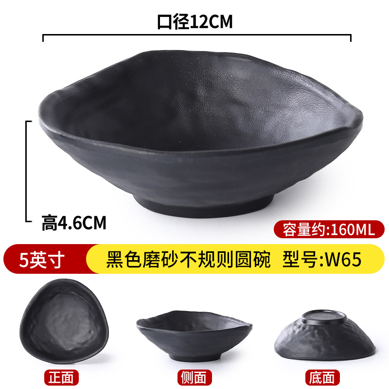 5inch 블랙 반투명 불규칙 원형 그릇 W65