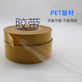 强力超薄耐高温无痕电子汽车LED可移胶姜黄色丙烯酸透明PET双面胶