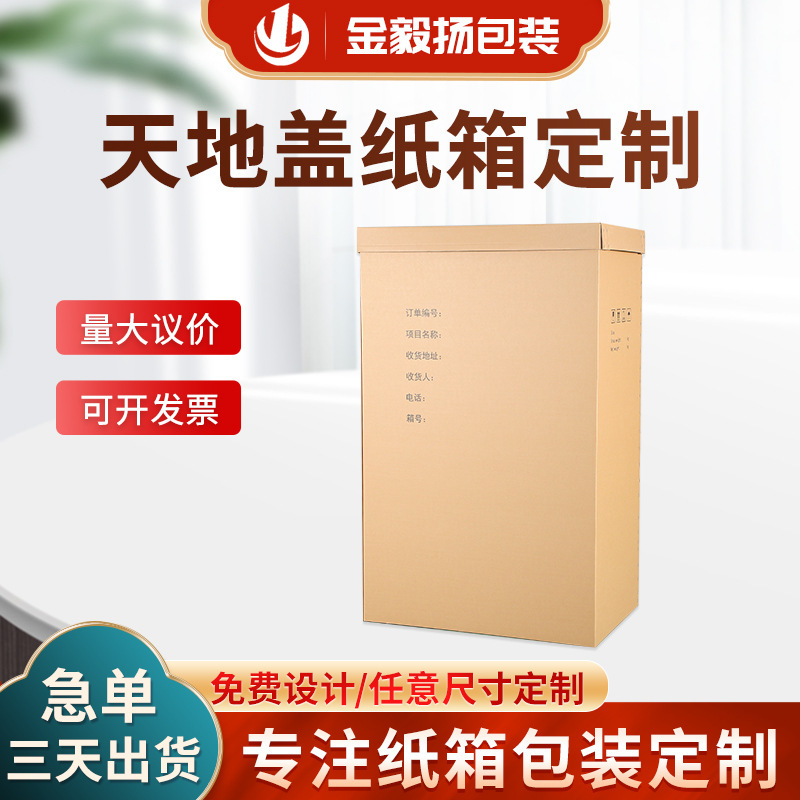冰箱洗衣机大家电超硬纸箱沙发橱柜打包巨型纸箱外贸出口箱定 制