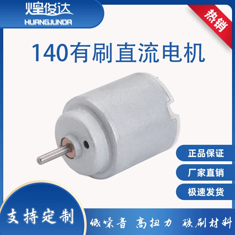 140 миниатюрный двигатель постоянного тока игрушечный автомобильный двигатель USB маленький вентилятор пульт дистанционного управления автомобиль для взрослых принадлежности Вибрационный массажер