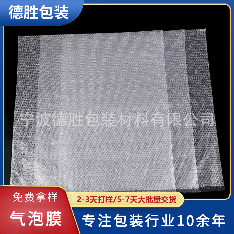 厂家批发透明气泡袋50*56易碎品保护袋快递物流缓冲包装气泡膜袋