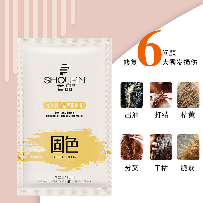 The First 10ml Travel Size Hair Mask, Conditioner, Inverted Mask, Care, Repair, Smooth and Nutritious Supermarket Wholesale Hair Care Products