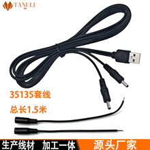 һ�ֶ�DC�� USb�D35135���^�׾��ӝ���̨���l������Ь�|DC��늾�
