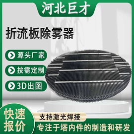 除沫器;填料;其他传质设备