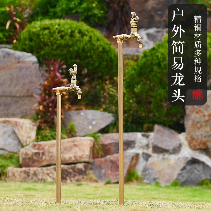 All copper 4-point faucet outdoor water pipe antifreeze vertical washing machine faucet brass extended outdoor column hydrant