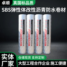 SBS�����w���Ԟr���ˮ����3mm4mm�������픷��я����w��ˮ����