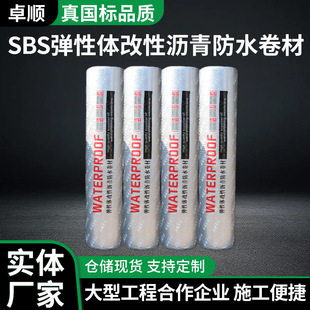 SBS�����w���Ԟr���ˮ����3mm4mm�������픷��я����w��ˮ����