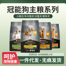 冠/能小型幼犬中大型成犬狗粮12kg体重控制皮肤消化7kg赛级配方