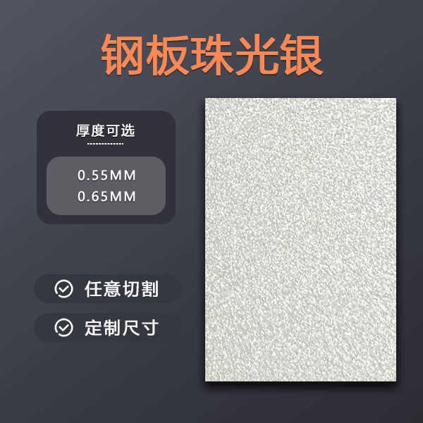 热转印广告烫印金属材料钢板珠光银热转印制奖牌标示牌材料批发