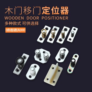 Sliding Door Positioner, Shower Room Glass Door Limiter, Sliding Door Hanging Sliding Door Holder Accessories, Swing Stop Guide
