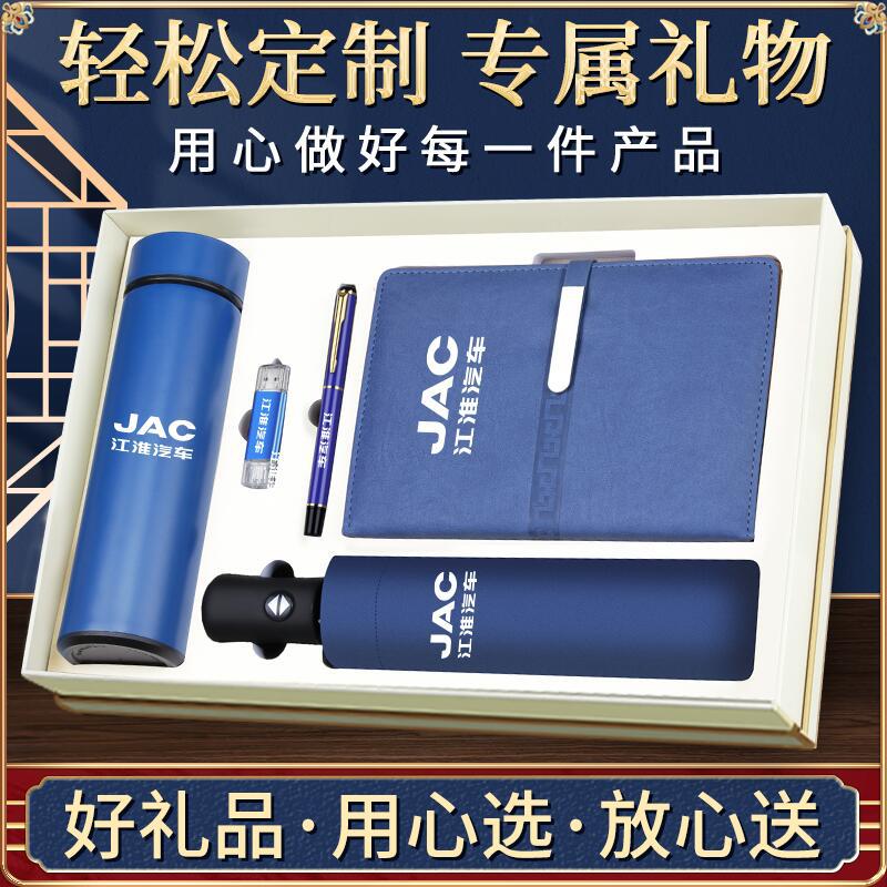 Regalos de empresa Taza termo Juego de paraguas Logotipo personalizado Reunión anual de la empresa Evento de apertura Práctico al por mayor Regalo de mano