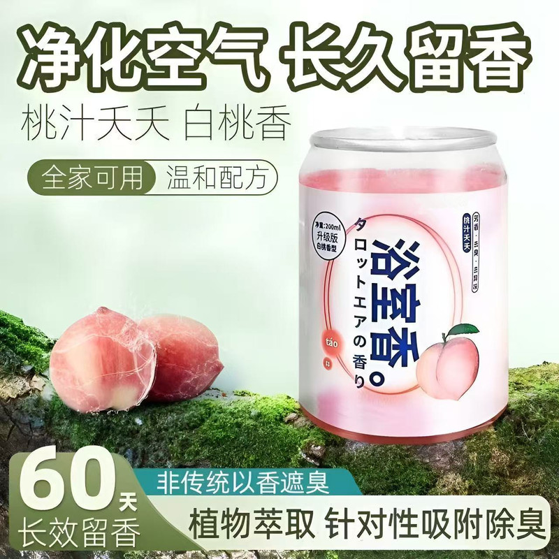 バスルームフレグランスコーラ缶バームカーアロマセラピー缶ソリッドバームフレグランス芳香剤トイレ消臭|undefined