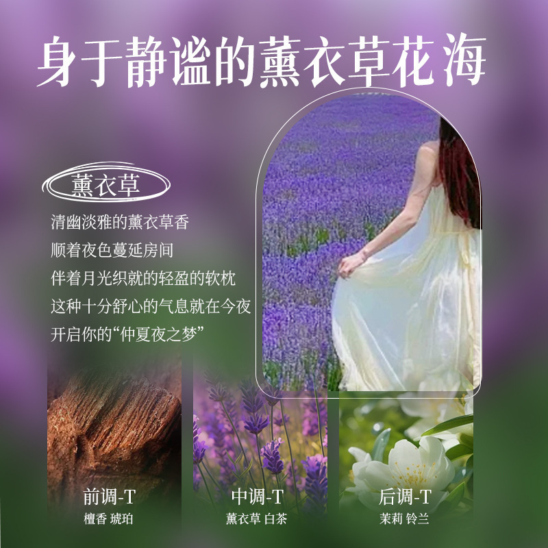 薰衣草睡眠喷雾改善睡眠持久留香安眠香氛精油镇定失眠深度眠神器|undefined